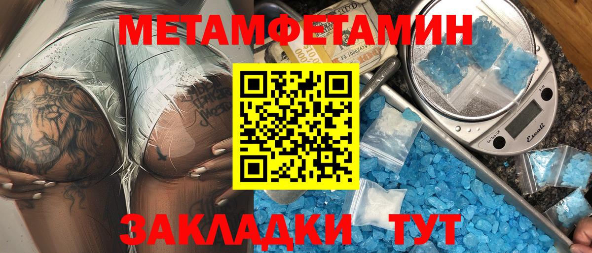 Тимашёвск  Amphetamine 97%  Amphetamine  Вход с VPN 