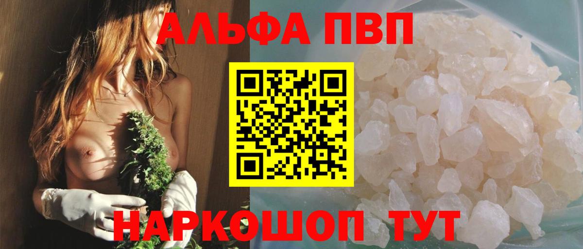 A-PVP  Alfa_PVP Соль  APVP СК  Вход с VPN  Тимашёвск  Alpha-PVP Crystall 