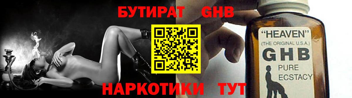 Бутират вода  Вход с VPN  Тимашёвск 