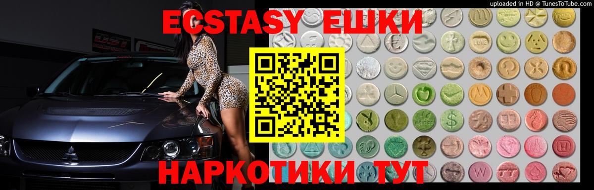Экстази 300 mg Тимашёвск