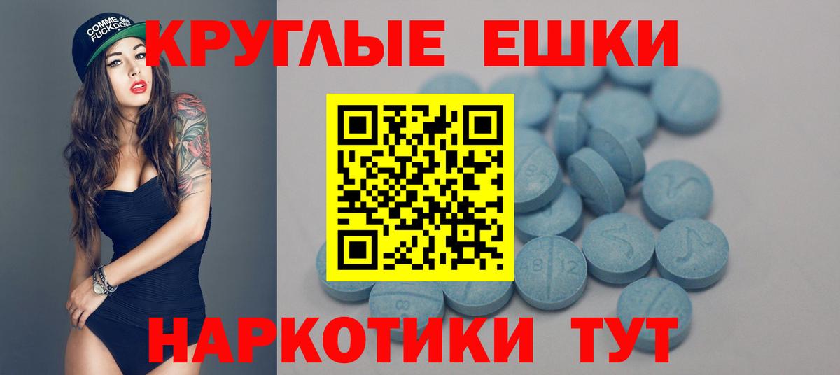Тимашёвск  Экстази 99%  ЭКСТАЗИ  ЭКСТАЗИ MDMA  Вход с VPN 