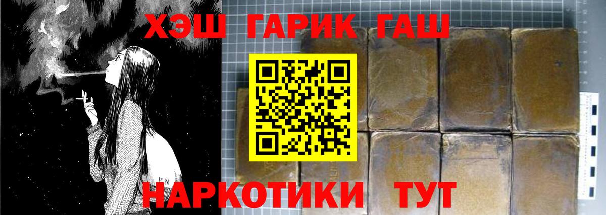 ГАШИШ AMNESIA HAZE  ГАШ hashish  Вход с VPN  Тимашёвск 