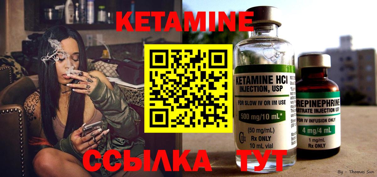 Кетамин ketamine  Вход с VPN  КЕТАМИН ketamine  Тимашёвск 