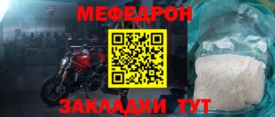 стафф Ипатово