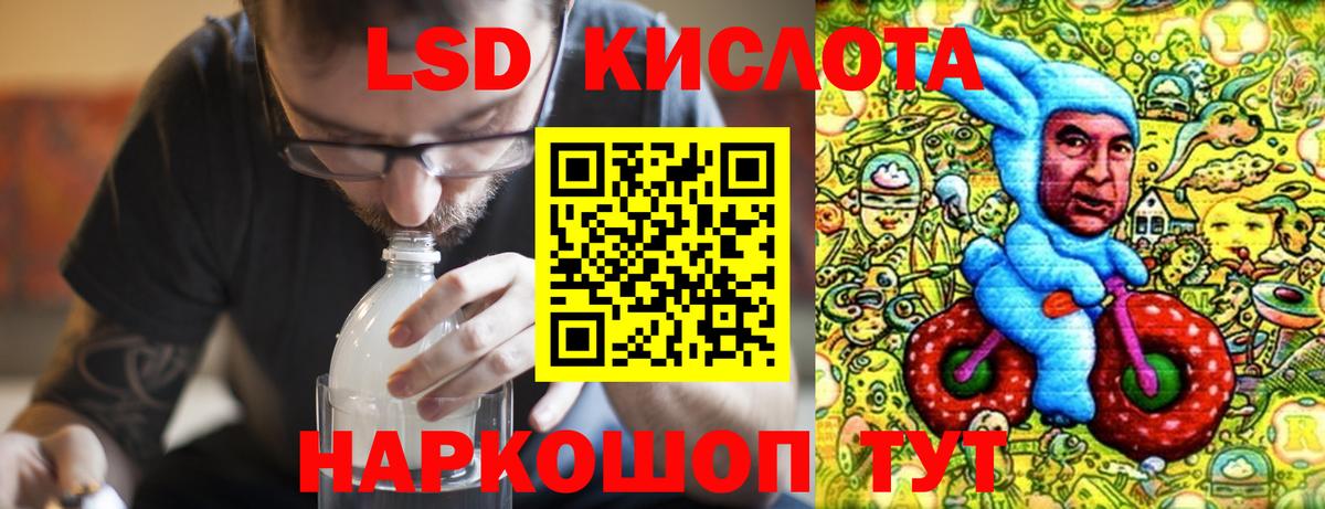 ЛСД экстази ecstasy Тимашёвск