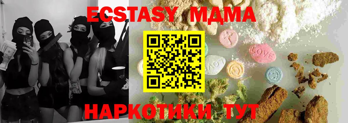 MDMA VHQ  Вход с VPN  Тимашёвск  MDMA  MDMA crystal 