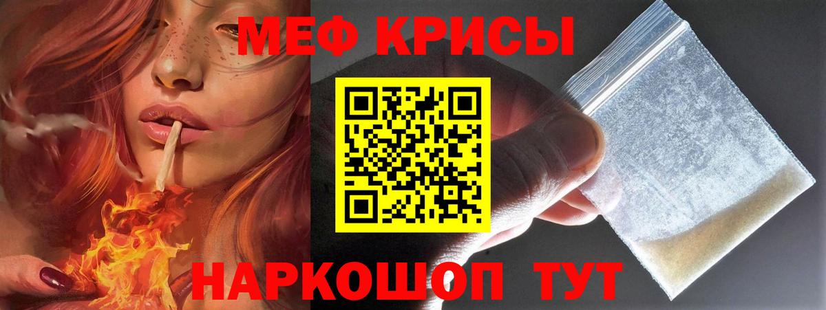 МЕФ мука  Вход с VPN  Меф  Тимашёвск  МЕФ мяу мяу 