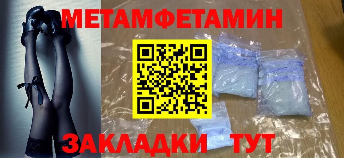 МЕТАМФЕТАМИН винт Тимашёвск