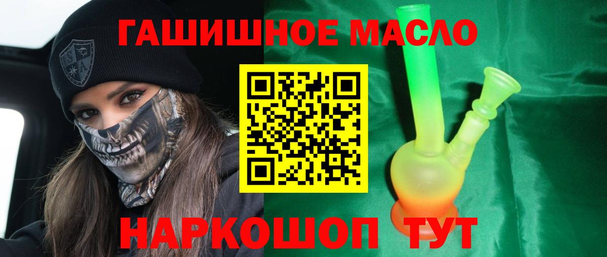 где продают   Вход с VPN  ссылка на мегу вход  ТГК жижа  Тимашёвск 