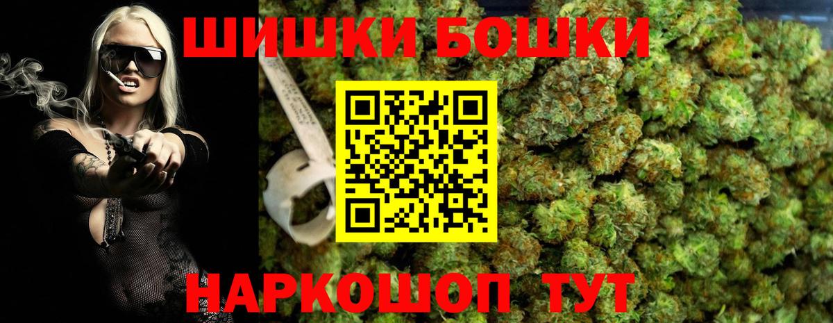 Бошки Шишки сатива Тимашёвск