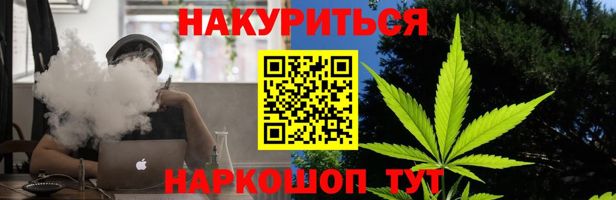 Бошки марихуана марихуана  Конопля план  Тимашёвск  Вход с VPN 